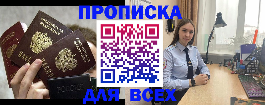 временная регистрация госуслуги в Еманжелинске