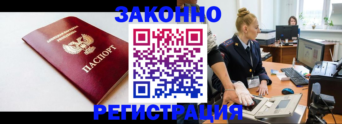 временная регистрация в Еманжелинске