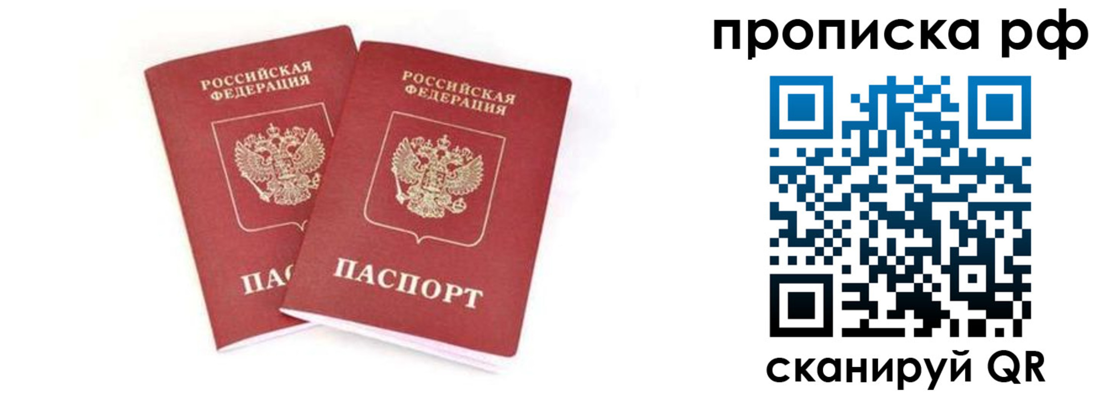 прописка поиск в Еманжелинске