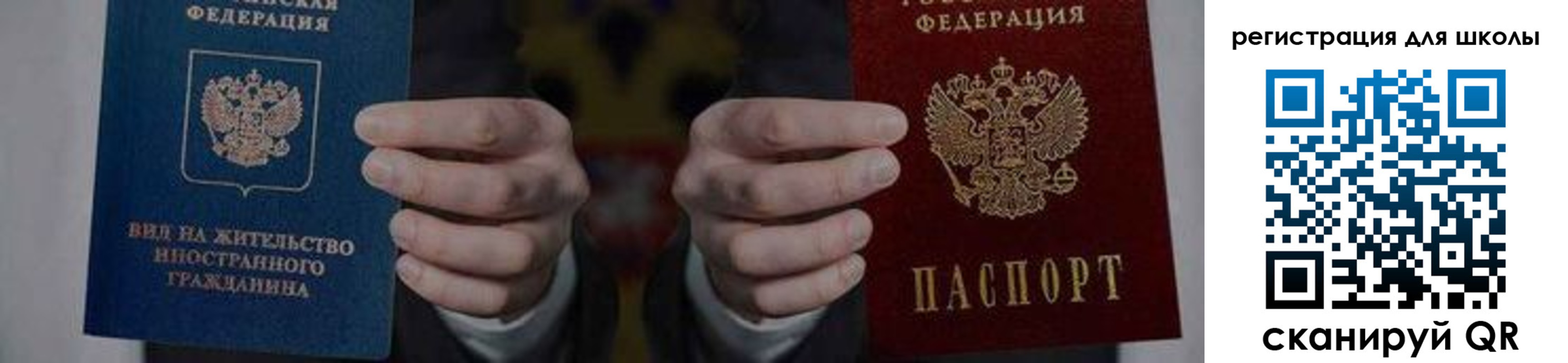прописка для работы в Еманжелинске