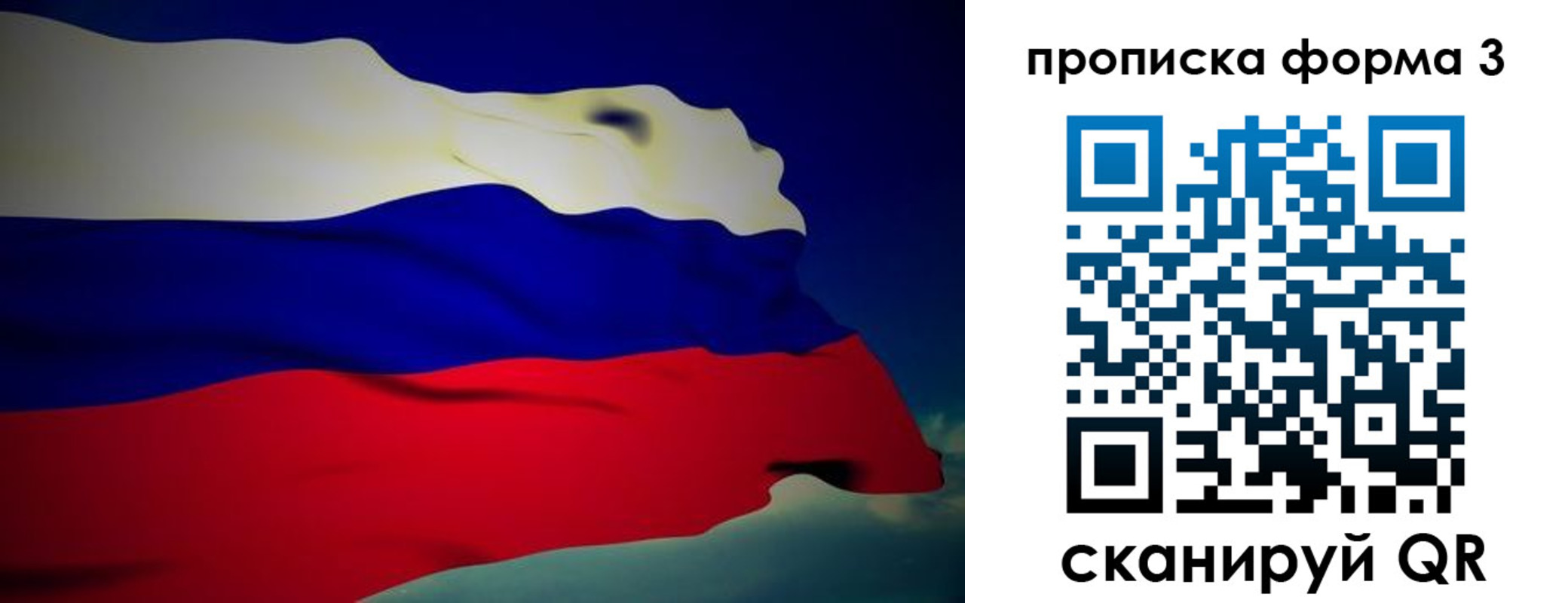 прописка 2025 в Еманжелинске