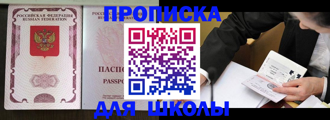 где прописаться в Еманжелинске